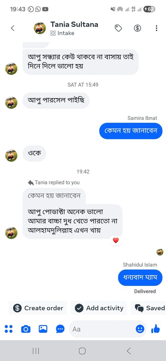 গ্রাহকের চ্যাট 4