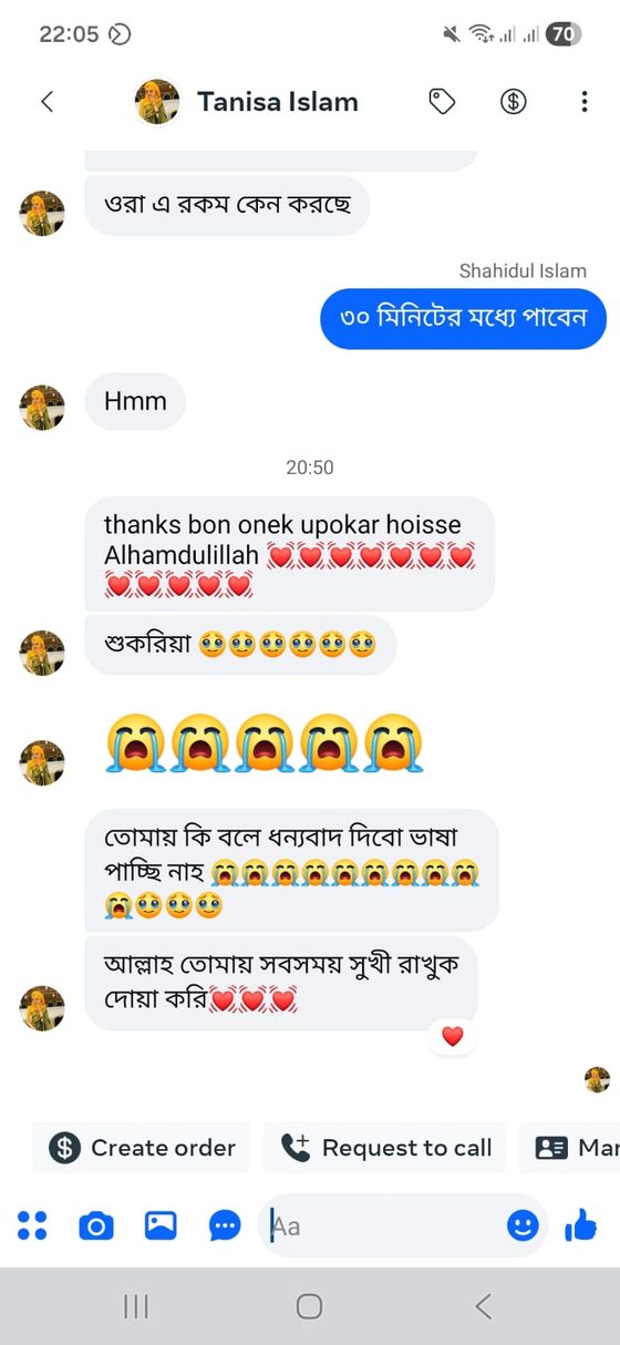 গ্রাহকের চ্যাট 6