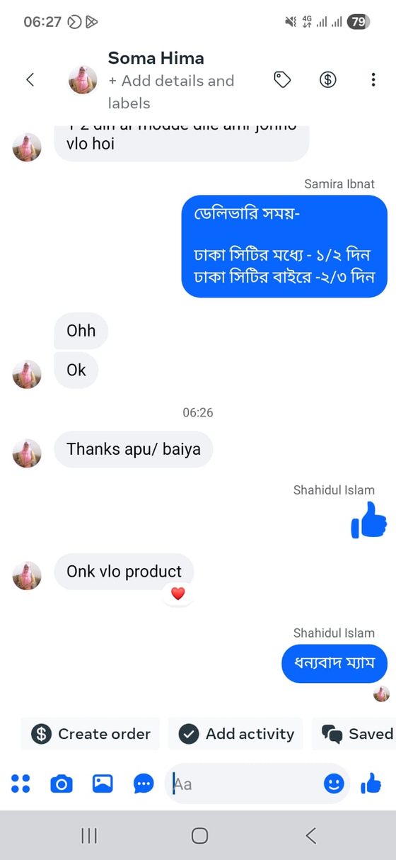গ্রাহকের চ্যাট 8