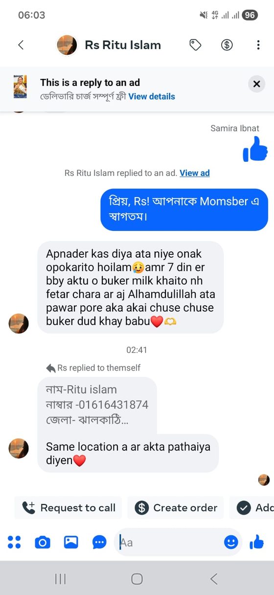গ্রাহকের চ্যাট 9