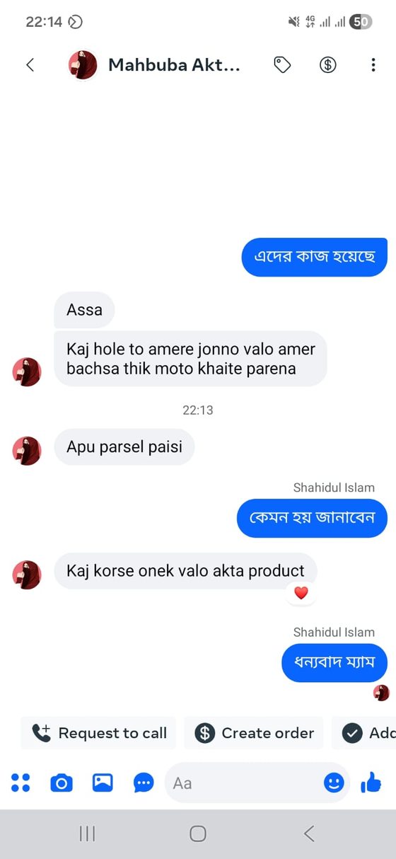 গ্রাহকের চ্যাট 10