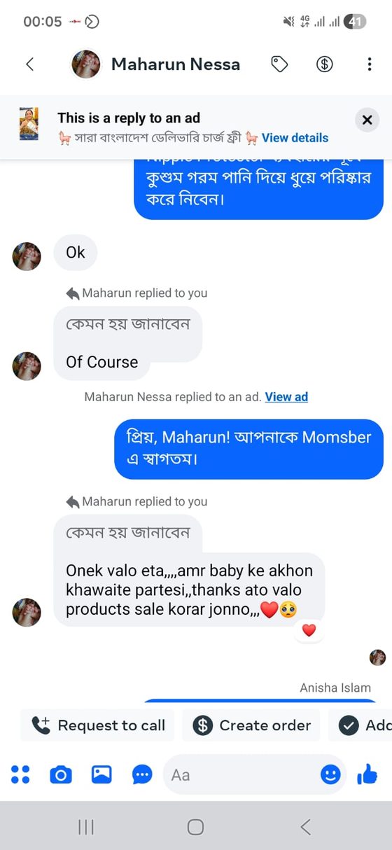 গ্রাহকের চ্যাট 13