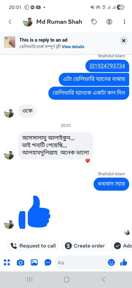 গ্রাহকের চ্যাট 14