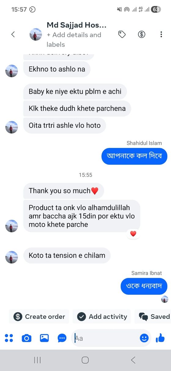গ্রাহকের চ্যাট 15
