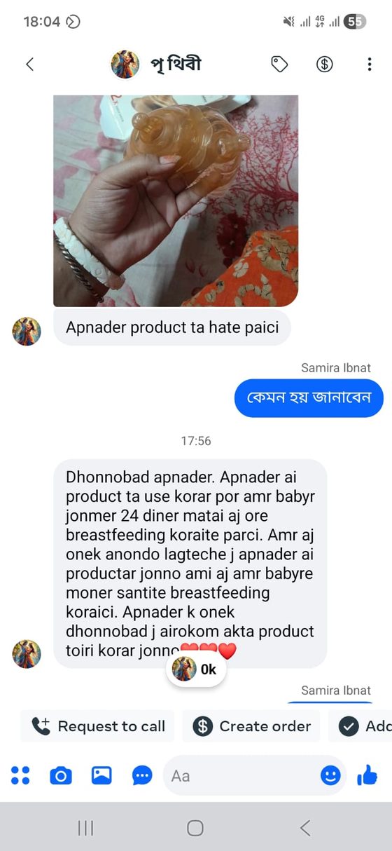 গ্রাহকের চ্যাট 16