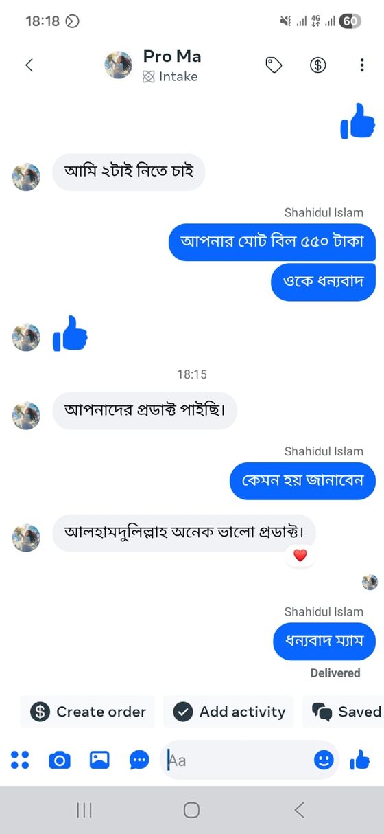গ্রাহকের চ্যাট 18