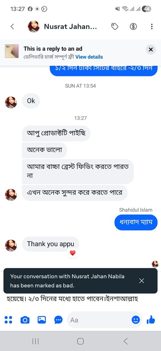 গ্রাহকের চ্যাট 20