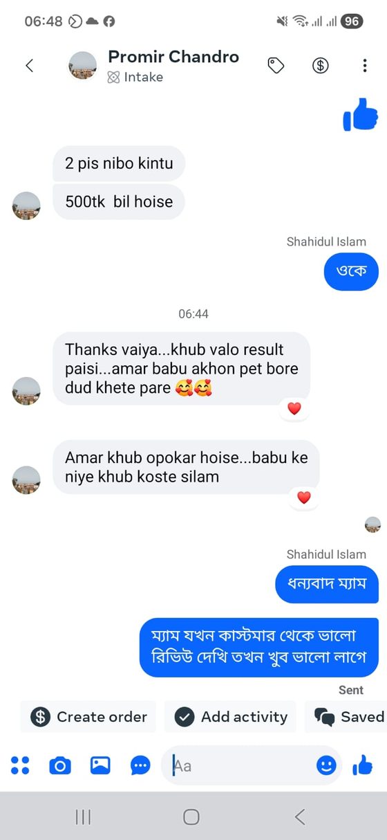 গ্রাহকের চ্যাট 23