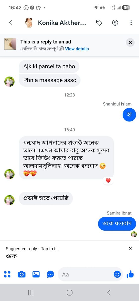 গ্রাহকের চ্যাট 24