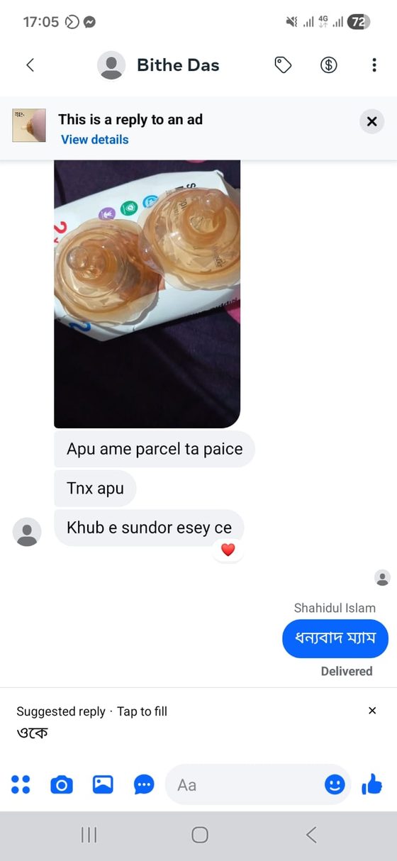 গ্রাহকের চ্যাট 25
