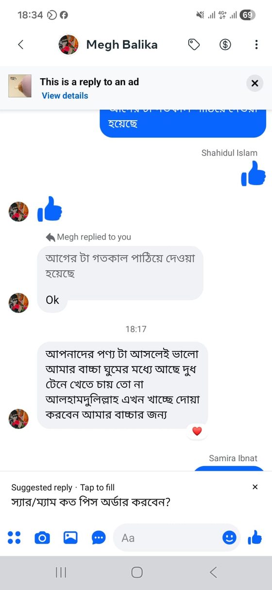গ্রাহকের চ্যাট 26