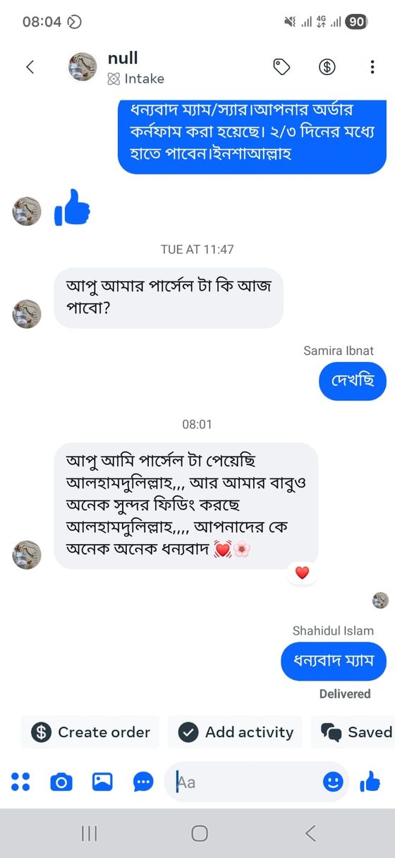 গ্রাহকের চ্যাট 27